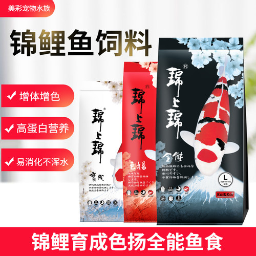 锦鲤鱼饲料鱼食育成色扬全能螺旋藻观赏鱼金鱼粮颗粒不浑水上浮型