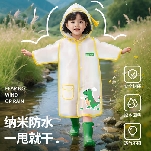 儿童雨衣男女童幼儿园学生版