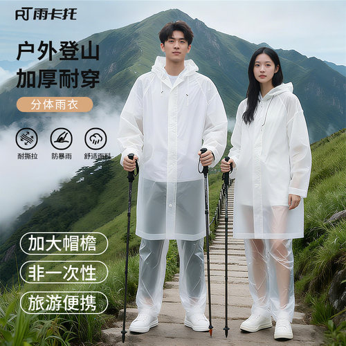 爬山旅游专用雨衣】全身防水暴雨