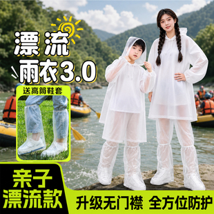 漂流专用雨衣一次性连体成人便携加厚儿童分体式雨裤激流勇进防水