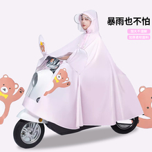 雨衣电动电瓶车女款单人长款全身防暴雨加厚加大成人骑行专用雨披