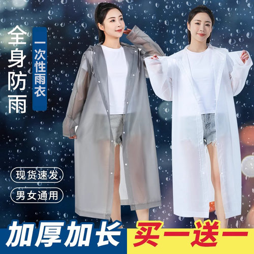 一次性雨衣加厚加长全身防雨