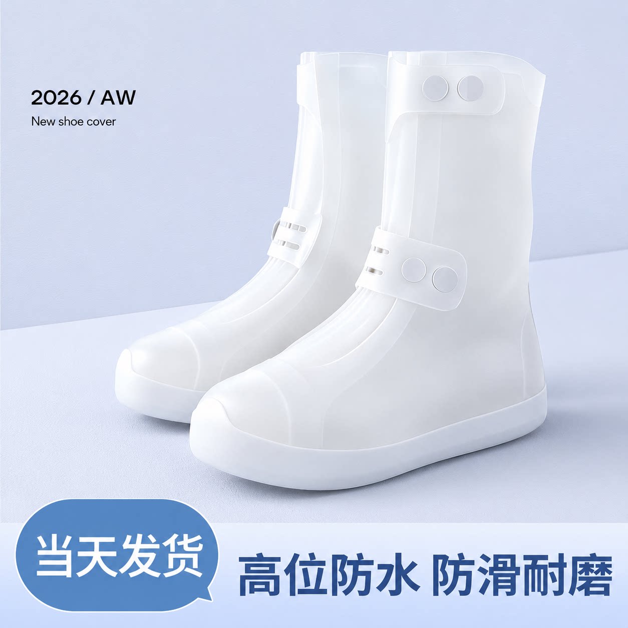 防水鞋套男女款反复使用图片