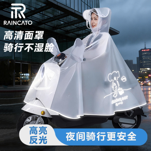 高亮反光电动车雨衣骑行专用