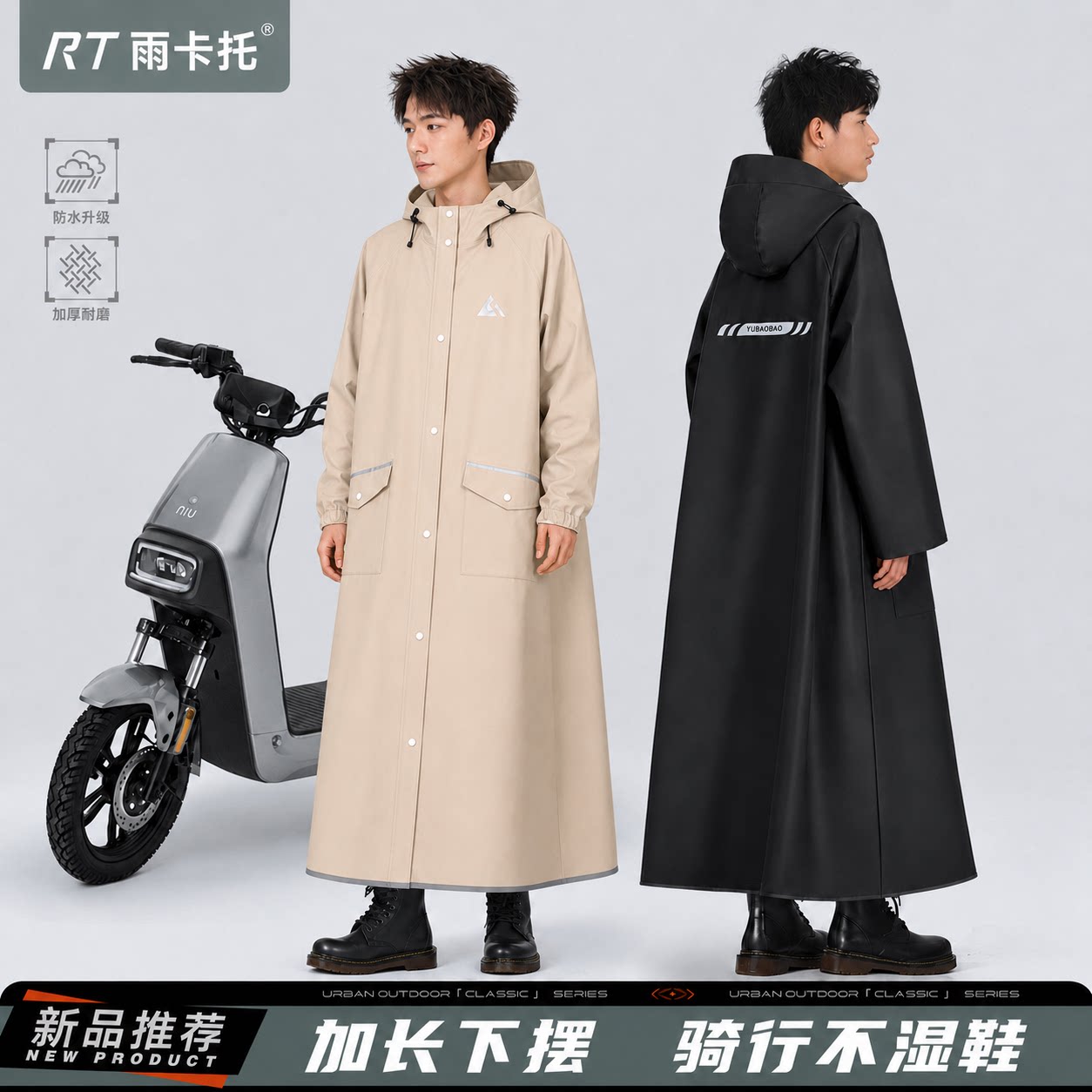 成人长款电动车雨衣防暴雨加长