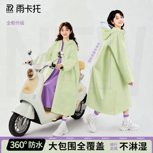 三角片下摆骑行不分叉电动车雨衣