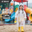 儿童一次性雨衣游乐园户外旅行加厚便携小学生上学专用男女童雨披