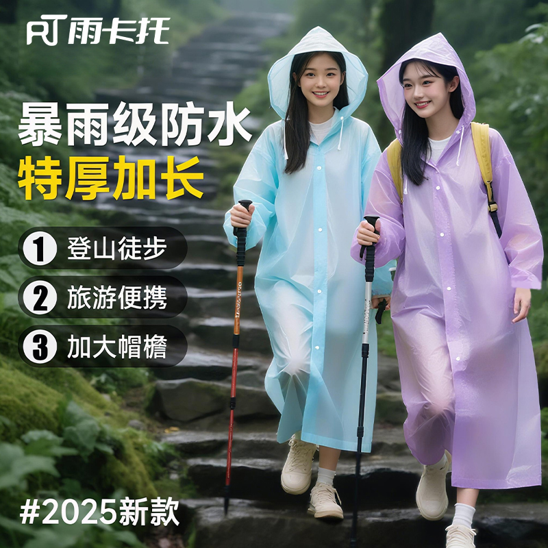 一次性雨衣成人長款加厚防水旅行