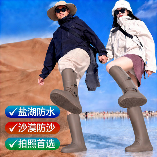 沙漠盐湖旅行必备防水防沙鞋套