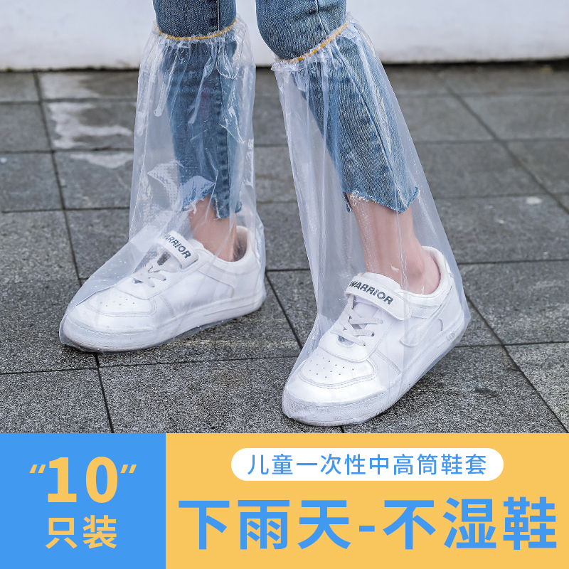 一次性雨鞋套儿童成人防水防滑