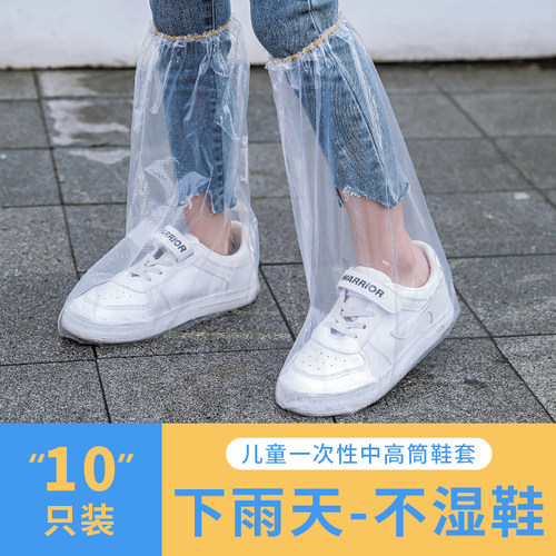 一次性雨鞋套儿童成人防水防滑