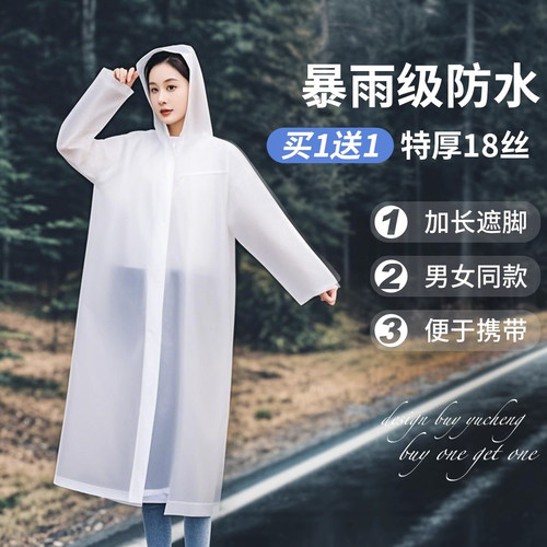 户外登山旅行便携加厚一次性雨衣