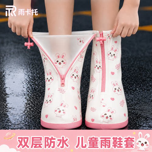 双层防水儿童加厚耐磨防滑雨鞋套
