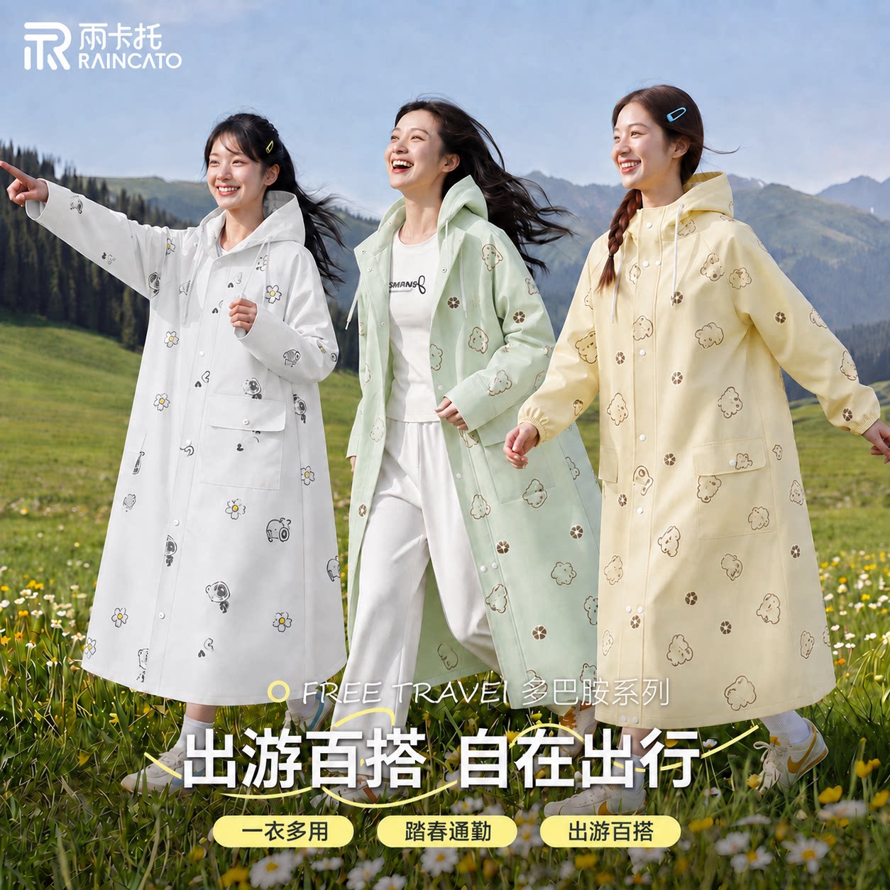 电动车加厚长款雨衣学生上学专用图片