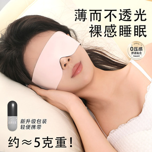 眼罩遮光睡眠专用0压感缓解眼疲劳助眠睡觉男士 女士午休深睡神器