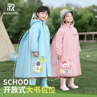 儿童雨衣男童女孩2026新款 全身防暴雨宝宝雨披 小学生上学专用长款