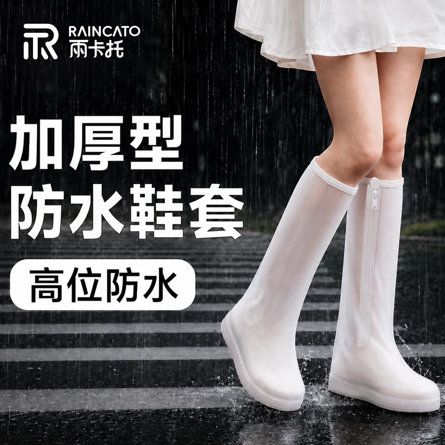 2026新款男女通用户外游玩雨鞋套图片