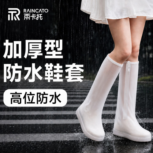 2026新款男女通用户外游玩雨鞋套