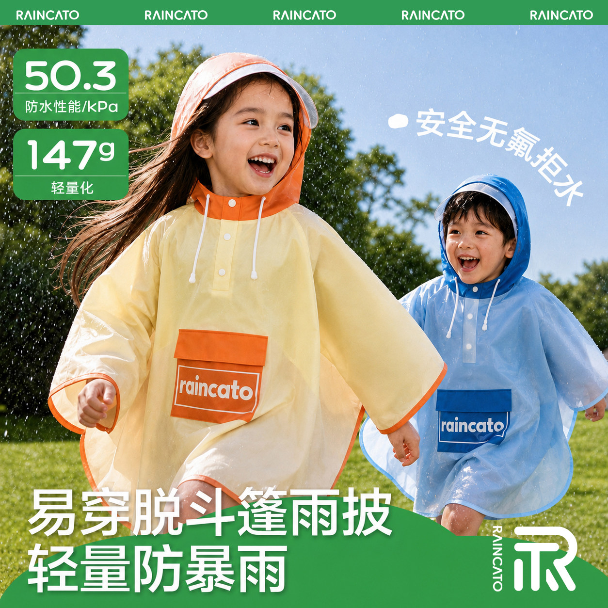 儿童斗篷式雨衣便携宝宝专用图片