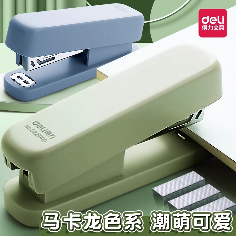 得力0221pro订书机10号小型学生用钉试卷作业本装订机办公家用马卡龙色多功能小号便携式文具订书器