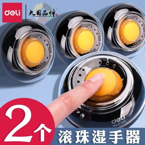 得力点钞湿手器数钱点钱