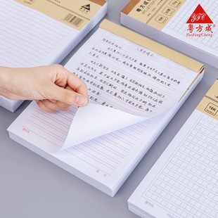 信稿纸党员信签纸论文申论格子原稿纸学生用300 500格作文纸入团申请书信笺单行双行英语信纸 400