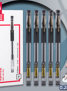 得力文具S820财务专用中性笔0.28全针管细头会计财务记账用黑色签字笔商务办公水性笔