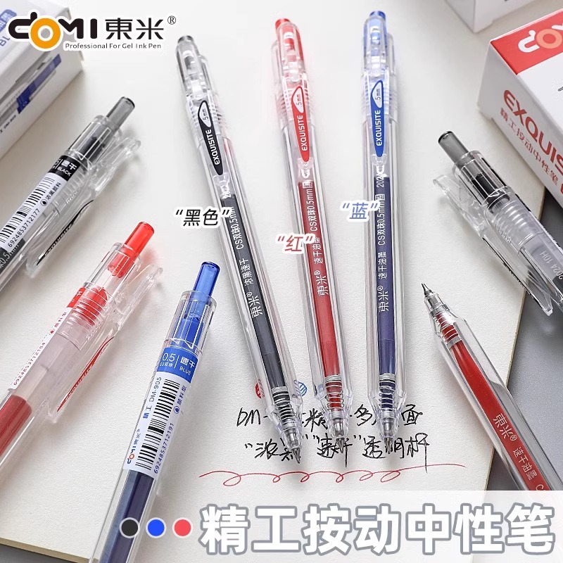 双珠笔头CS东米按动日常书写速干