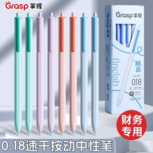 掌握细品财务专用按动中性笔0.18极细st笔头速干中性笔0.28mm会计财务记账笔高颜值0.38mm刷题笔黑色签字笔