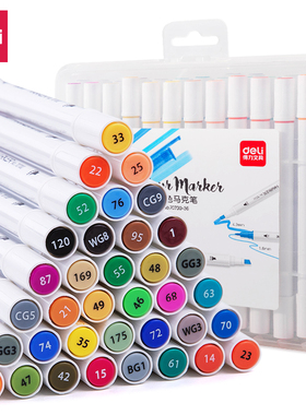 得力70700双头马克笔12色24色36色48色小学生儿童手绘设计学生用美术专用绘画涂鸦色彩笔油性水彩笔48色