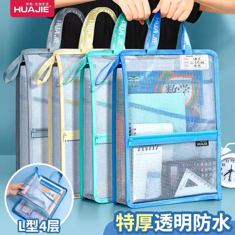 PVC防水手提拉链袋L型大开口科目袋补习袋透明4层分隔大容量学生