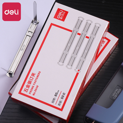 得力双孔装订夹会计凭证两孔装订