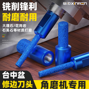 台中盆开槽工具金刚石铣刀清底刀磨头角磨机专用石材修边接缝刀头