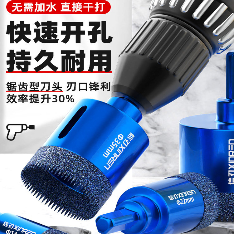 瓷砖开孔器锯齿干打钻头45㎜墙壁水管接龙头开关打孔手电钻扩孔钻,五金/工具,扩孔钻,淘宝优惠券,粉丝福利购,淘宝优惠卷