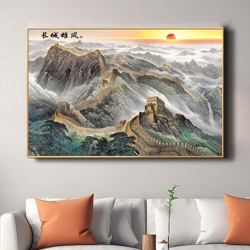 国画万里长城招财靠山图山水画客厅办公室挂画长城雄风带框风景画