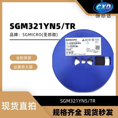 圣邦微运算放大器SGM321YN5G/TR