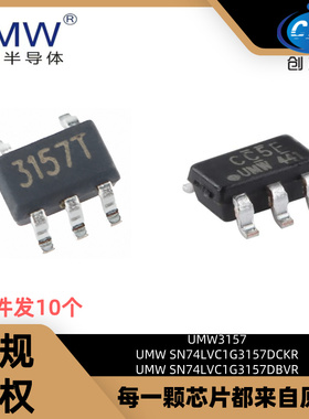 友台 UMW3157 SC70-6 SN74LVC1G3157DBVR/DCKR SOT23 开关电路