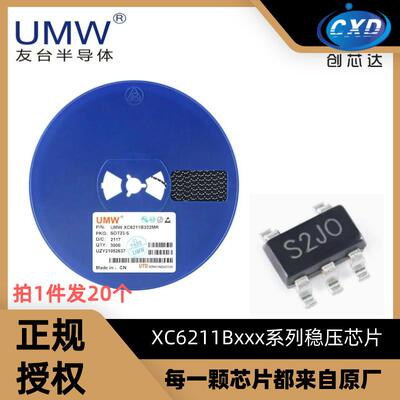 UMWXC6211B332MR贴片稳压器