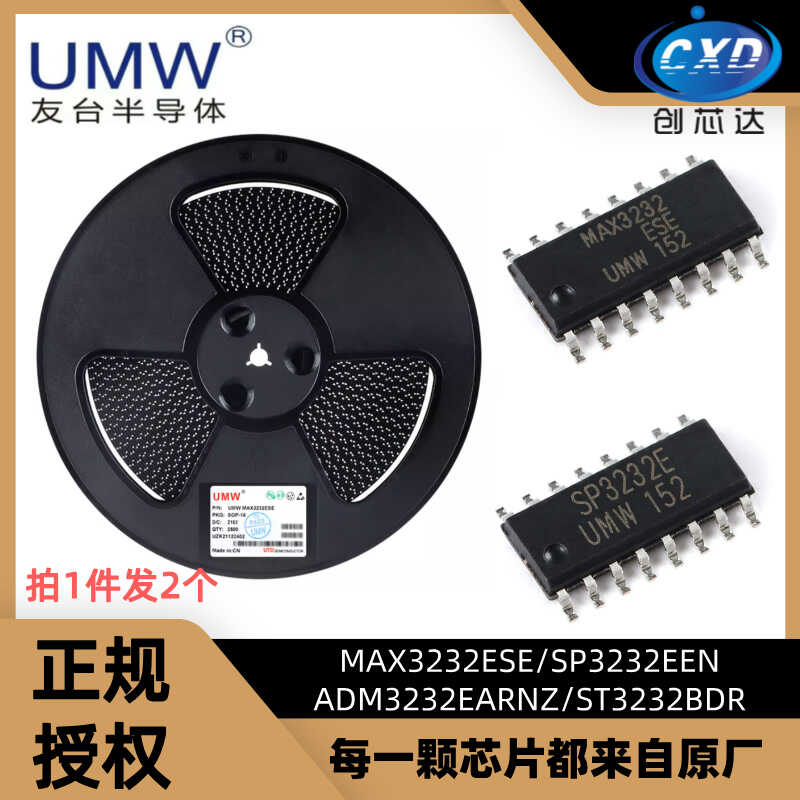 友台UMW MAX3232ESE SP3232EEN ADM3232EARNZ SOP 贴片 RS232芯片