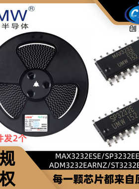 友台UMW MAX3232ESE SP3232EEN ADM3232EARNZ SOP 贴片 RS232芯片