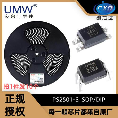 UMWPS2501-S光晶体管耦合器