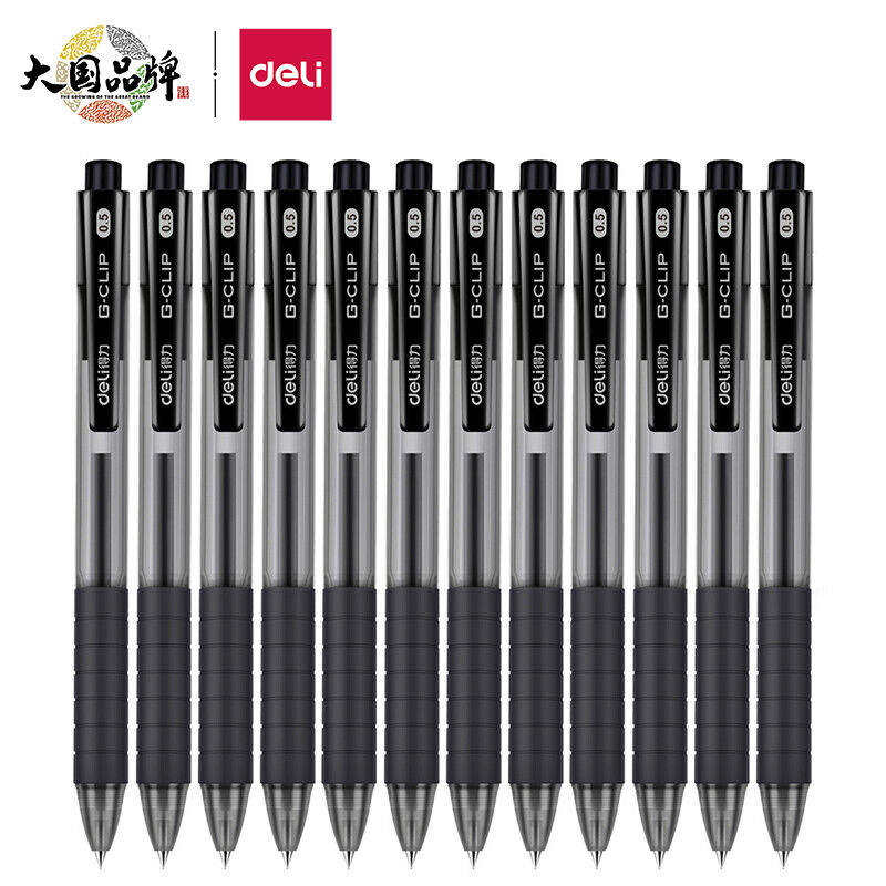 得力(deli)中性笔签字笔0.5mm子弹头水笔按动笔办公用品黑色12支/属于什么档次？