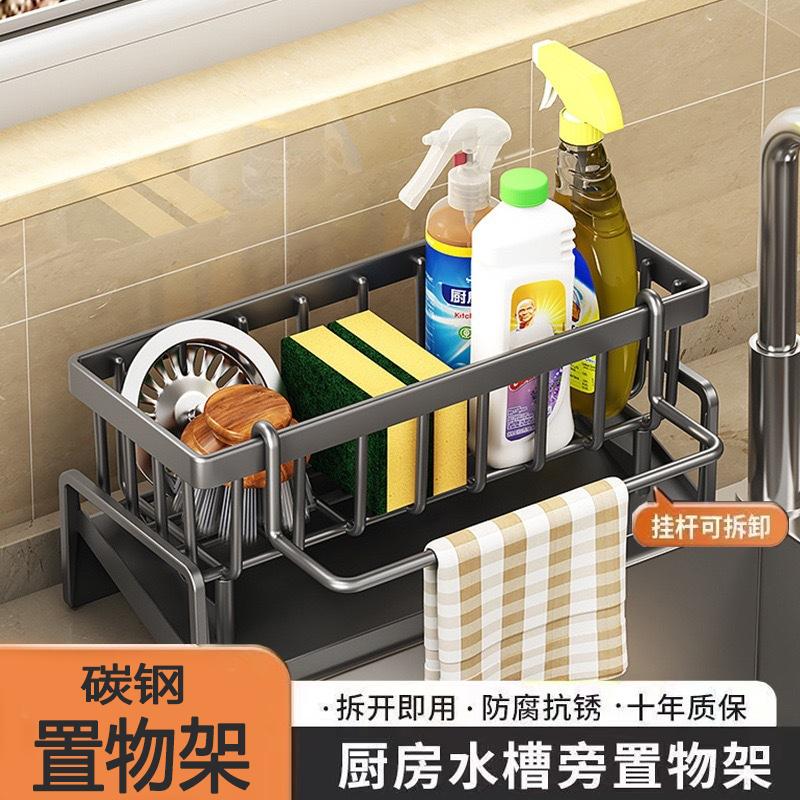 日本品质厨房置物架水槽抹布沥水架龙头水池洗碗洁精钢丝球收纳架