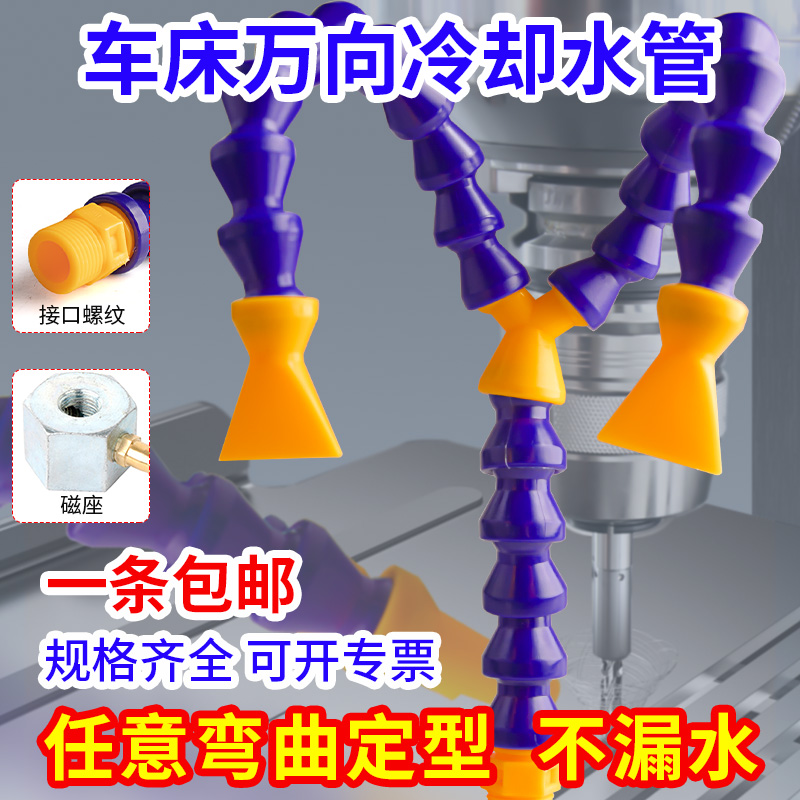 万向冷却管Y型分叉冷却水管POM工程塑料机床雕刻机械喷嘴2分3分