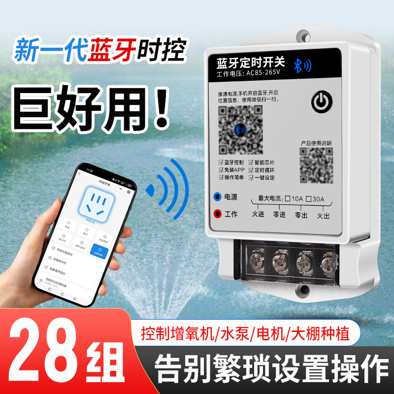 远程手机控制定时开关30a大功率