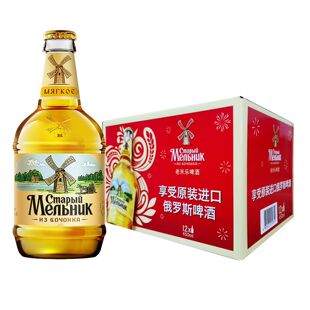 原装进口老米勒港口直邮450毫升12瓶老米勒啤酒正宗土耳其玻璃瓶