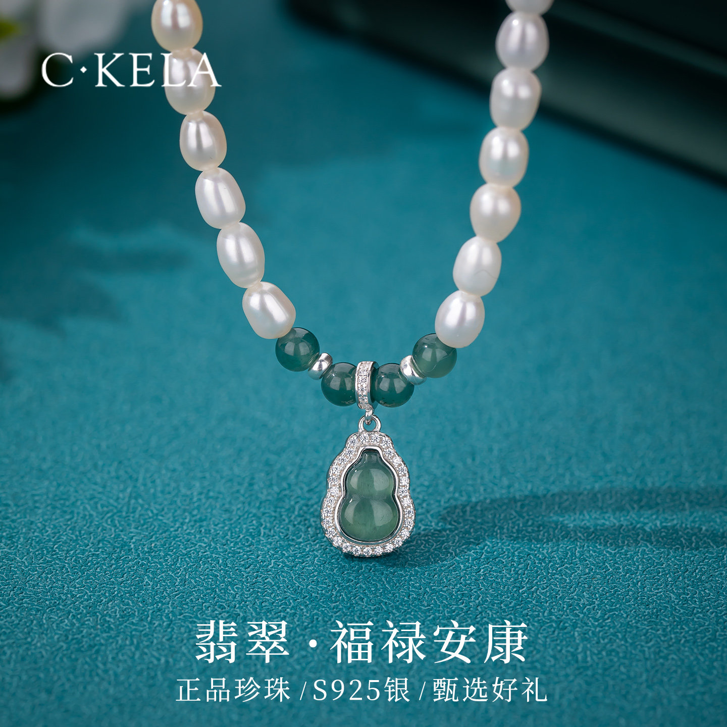 淡水珍珠蓝水翡翠葫芦项链送妈妈