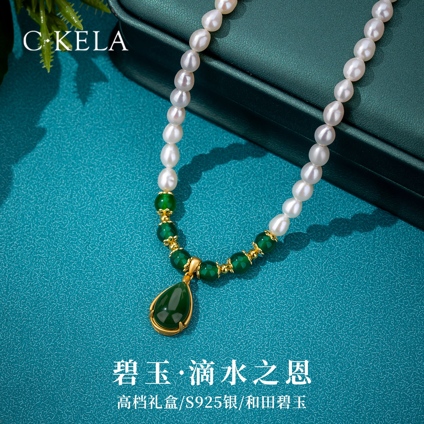 天然和田玉碧玉珍珠项链妈妈款
