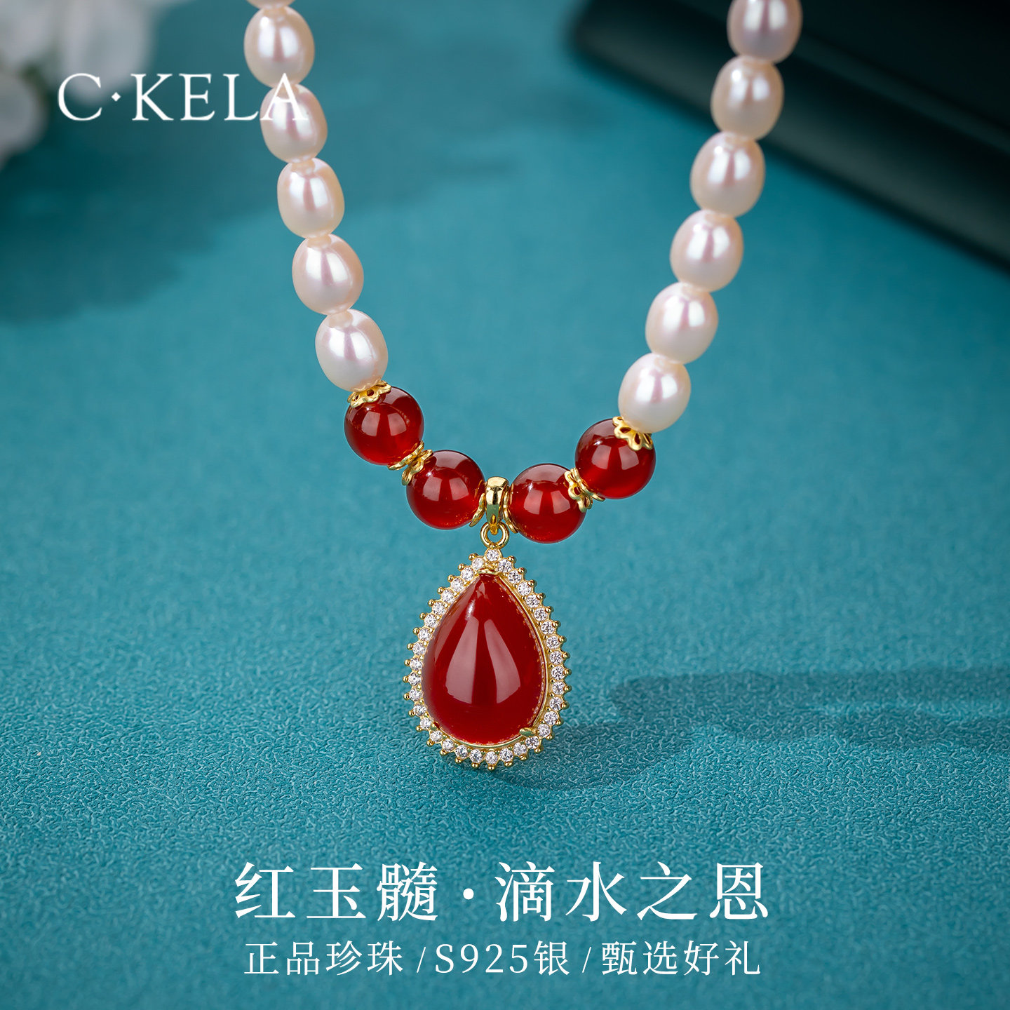 红玉髓淡水珍珠锁骨链送妈妈