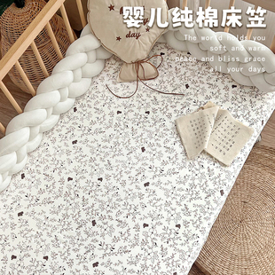 婴儿床笠A类纯棉新生儿透气床罩儿童拼接床午睡床单宝宝通用床品